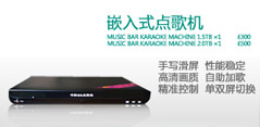 嵌入式点歌机
