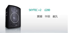 SKYTEC